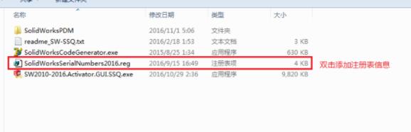 solidworks2016破解下載_SolidWorks2016(機械設計軟件)綠色版