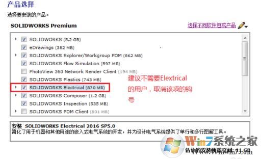 solidworks2016破解下載_SolidWorks2016(機械設計軟件)綠色版