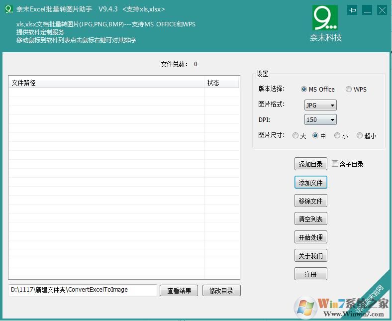 Excel批量轉圖片工具下載