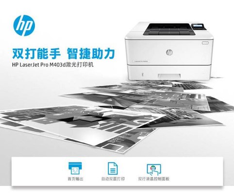 惠普hpm403d打印機驅動