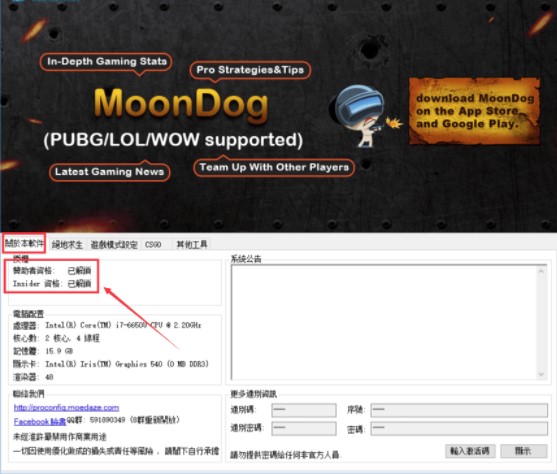 proconfig tool優化軟件