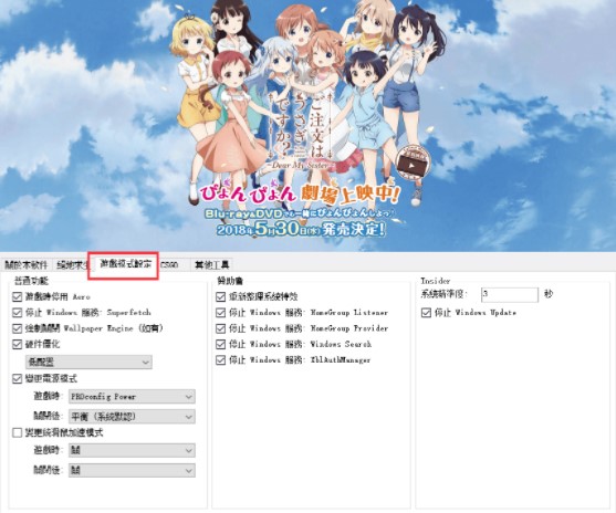 proconfig tool優化軟件