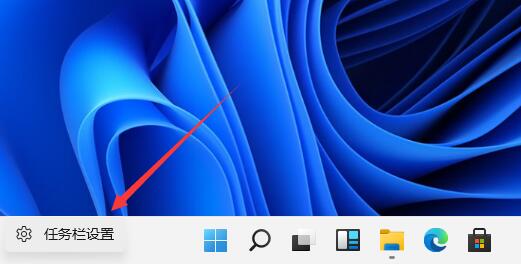 Win11開始圖標怎么放到左邊？Win11開始菜單放到左邊方法