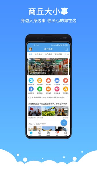 易商網軟件