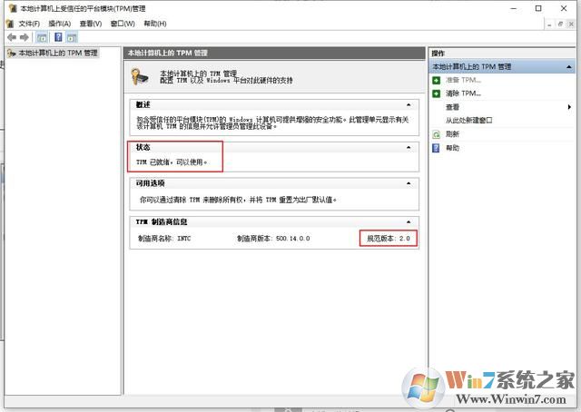 Win11系統安裝檢測工具(一鍵檢測電腦是否能安裝Win11)