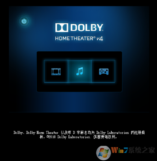 杜比音效驅動Win10 64位版_win10杜比音效驅動安裝包