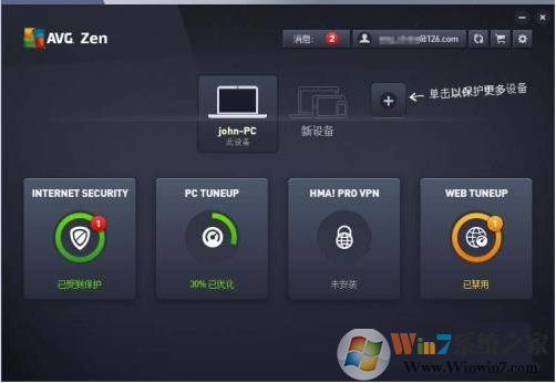 AVG Ultimate系統安全防護軟件 V17.0綠色破解版