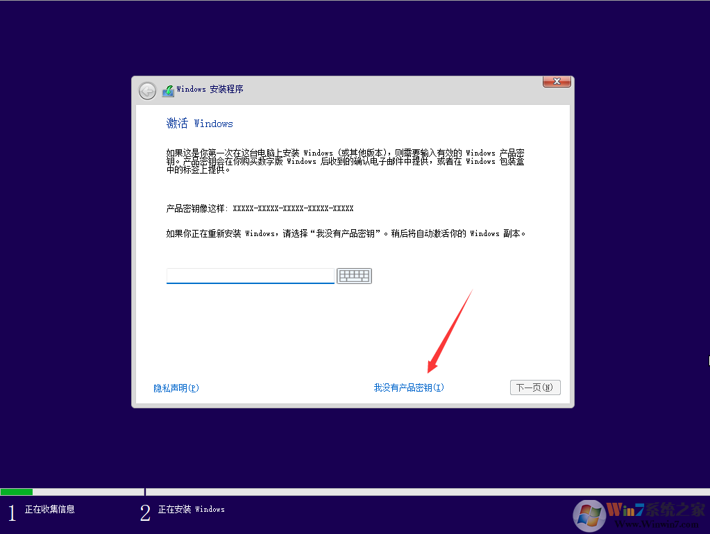 Win11系統安裝教程