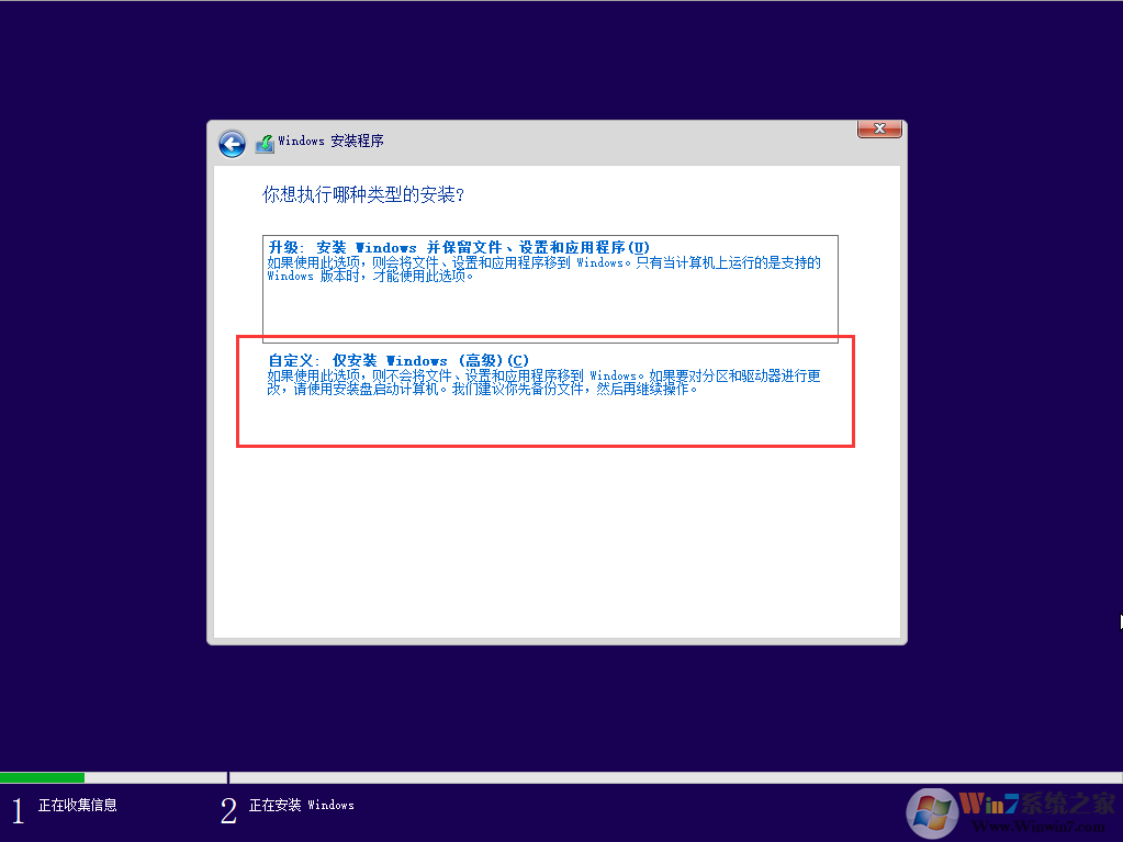 Win11系統安裝教程