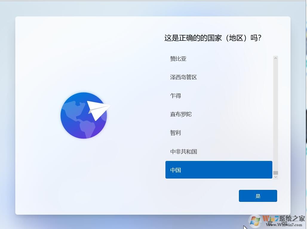 Win11系統安裝教程