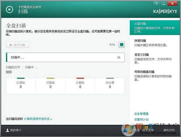 卡巴斯基反病毒軟件2017最新版下載-卡巴斯基2017及2016授權(quán)文件及KRTV17.0.0.611 官方簡體中文安裝版