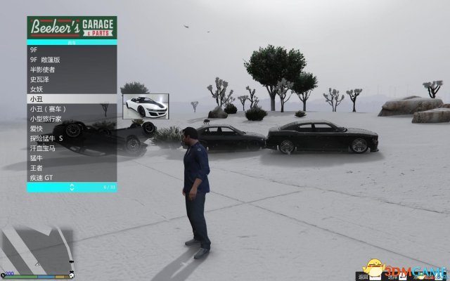 俠盜獵車(chē)5 Menyoo內(nèi)置修改器v0.9998764b