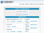 中國建設銀行企業版下載|中國建設銀行網銀企業客戶端 V8.4官方版
