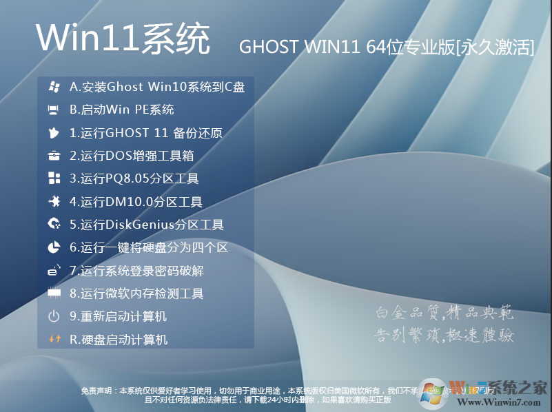 Win11系統下載中文版|Win11中文專業版下載(64位永久激活版)