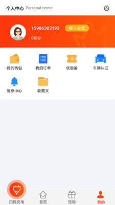 京勛車服手機APP下載