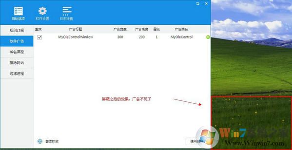 ADSafe凈網大師下載