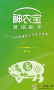 微信營銷助手破解版_無憂微信營銷助手APP