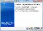 廣聯達加密鎖下載_廣聯達加密鎖程序v3.8綠色版
