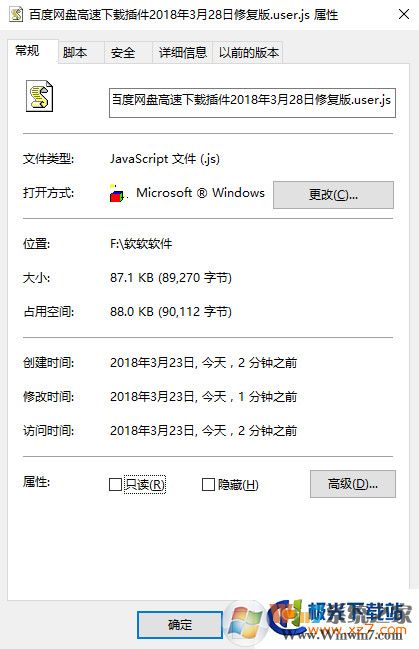 百度網盤高速下載器_百度網盤高速下載助手插件
