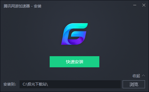 騰訊網游加速器官方截圖 騰訊網游加速器官方下載