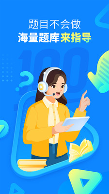 作業幫APP官方下載