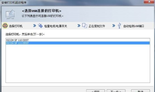 理光sp111驅動
