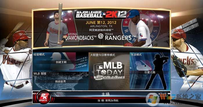 MLB 2K12輔助器 1.0 美國職業棒球大聯盟2K12輔助器
