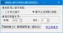 工行建行對賬單轉換工具_轉換網上銀行對帳單工具綠色版