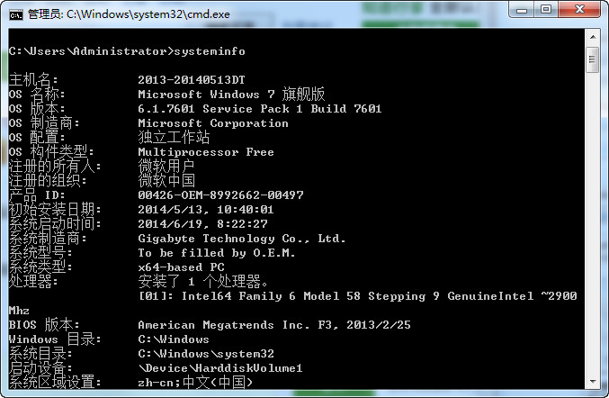 systeminfo下載_系統配置信息查看工具(systeminfo.exe)原版