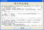 摩爾斯電碼翻譯加密解密器下載|摩斯密碼轉換器 V3.28中文版