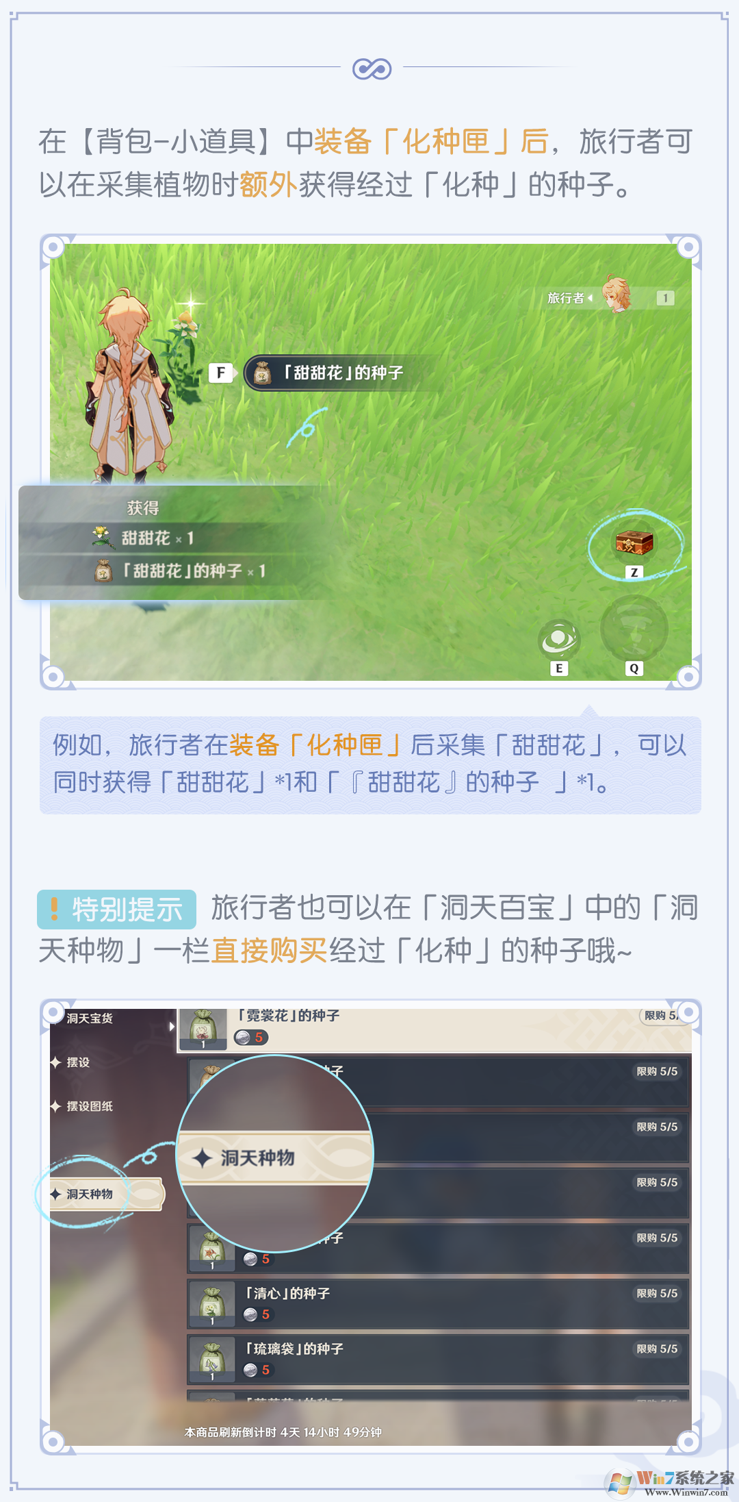 原神塵歌壺種植玩法怎么玩？原神塵歌壺新出種植玩法教程