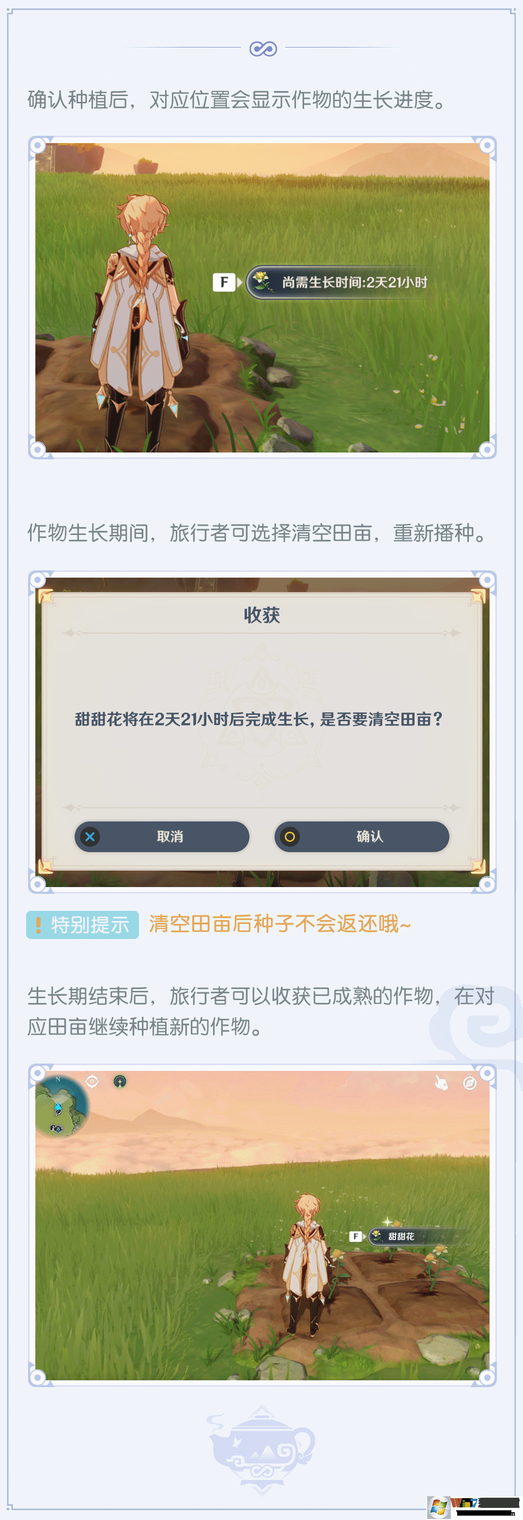 原神塵歌壺種植玩法怎么玩？原神塵歌壺新出種植玩法教程