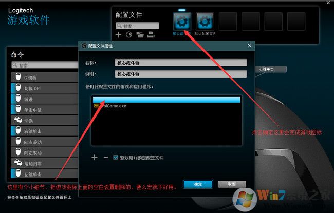 絕地求生鼠標宏怎么設置？絕地求生羅技鼠標宏設置教程