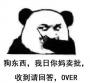 收到請回復表情包下載|收到請回復Ove系列表情包