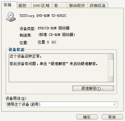 DVD光驅(qū)萬能驅(qū)動(dòng)下載_DVD驅(qū)動(dòng)器綠色版