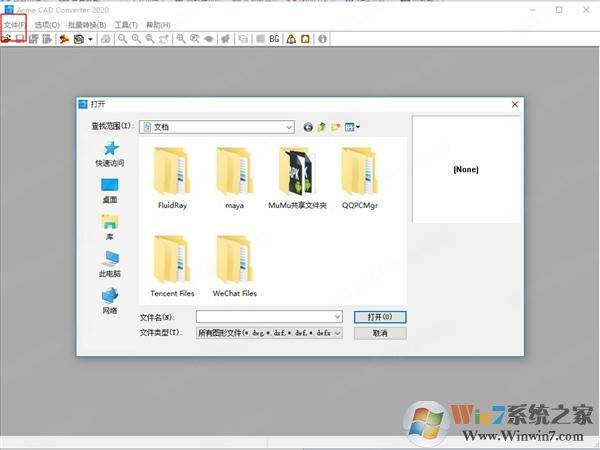 Acme CAD Converter(CAD版本轉換器) 2020綠色破解版