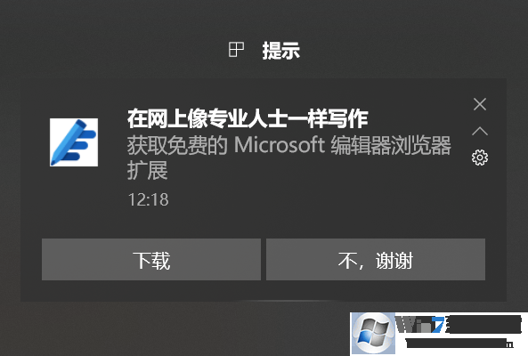 Windows10每天推送廣告怎么關?關閉win10右下角廣告的方法