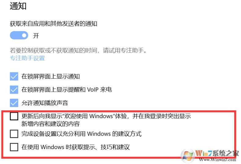 Windows10每天推送廣告怎么關?關閉win10右下角廣告的方法