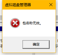 Win10磁盤無法組成跨區卷: 包名稱無效的解決方法