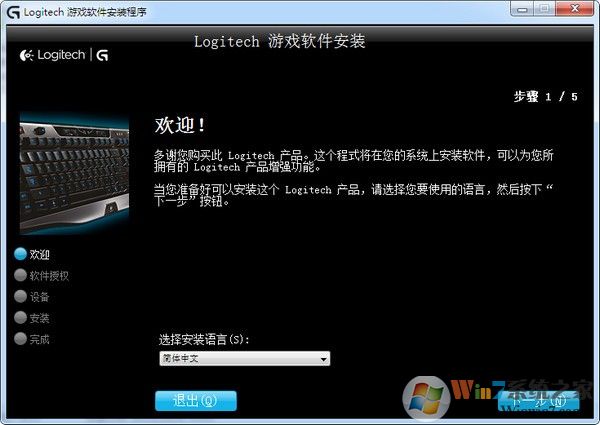 羅技g400s驅動