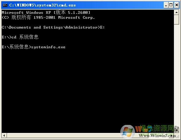 systeminfo下載_系統配置信息查看工具(systeminfo.exe)原版