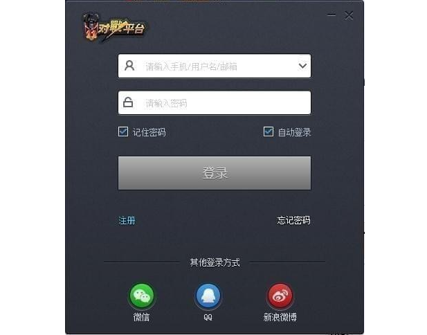 11競技游戲對戰平臺 V2.6.0.92最新版