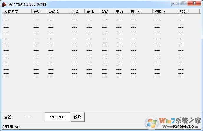 騎馬與砍殺戰團魔球修改器1.168最新版