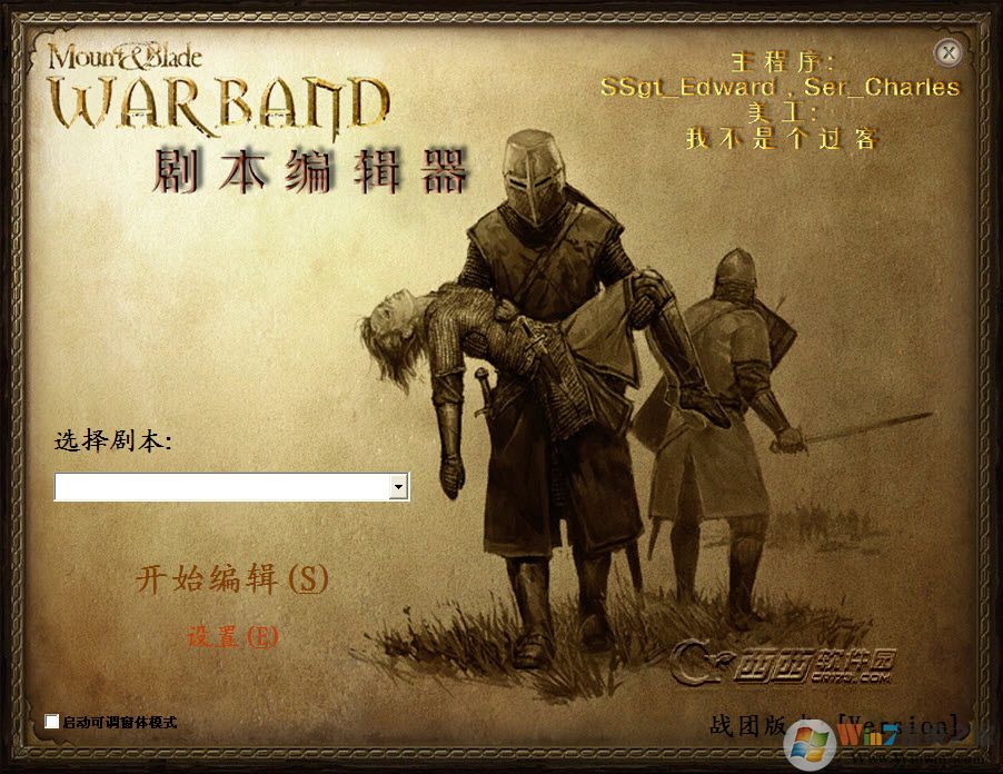 騎馬與砍殺戰團魔球修改器1.168最新版