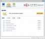 長沙銀行網上銀行安全控件下載|長沙銀行網銀助手 V1.0官方版
