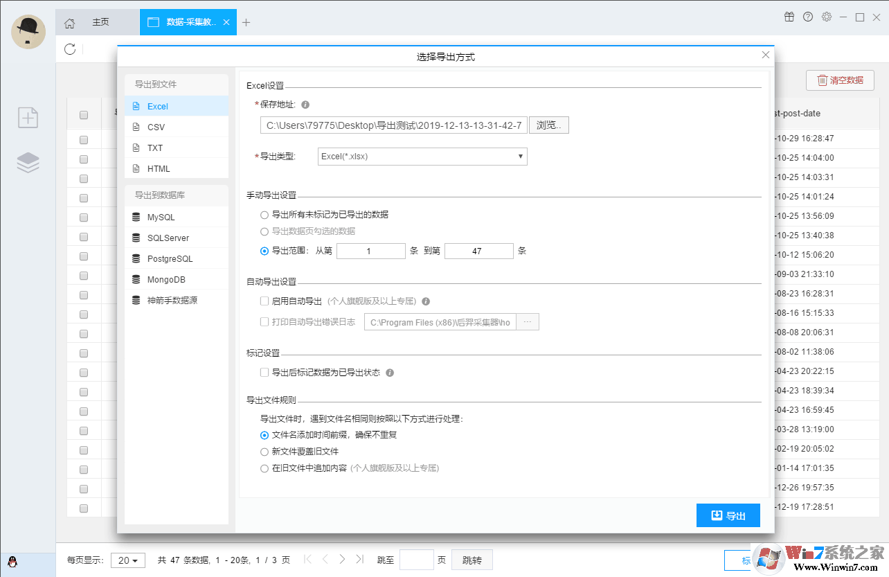 后羿網頁數據采集工具