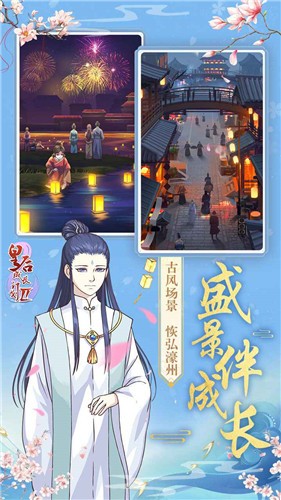 皇后成長計劃2養成游戲
