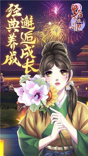 皇后成長計劃2養成游戲