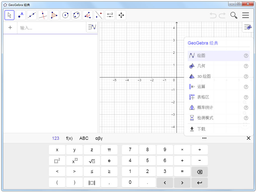 GeoGebra動態(tài)數學軟件