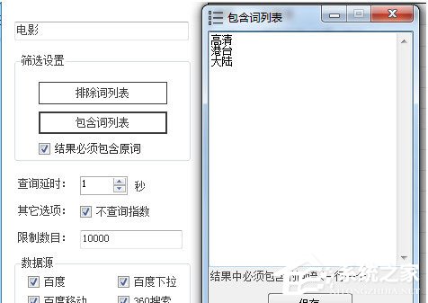 熊貓關鍵詞工具
